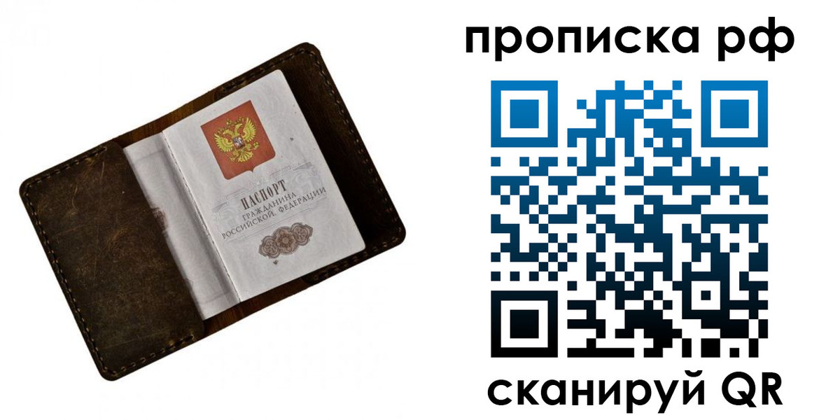 пропишу в квартире в Батайске