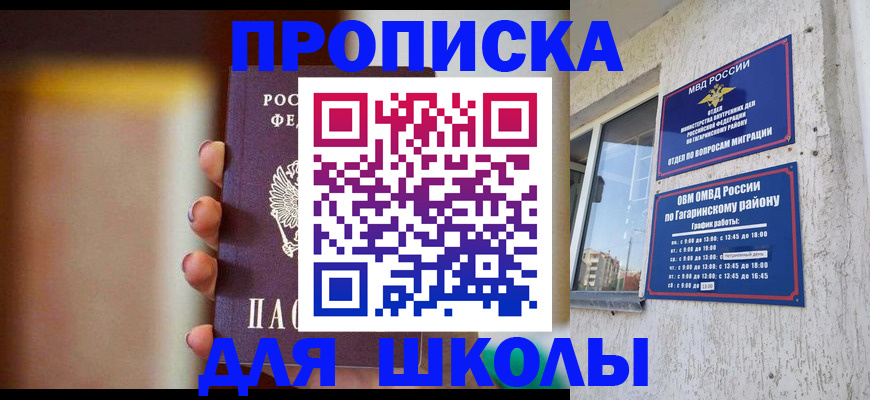 временная регистрация адрес в Батайске