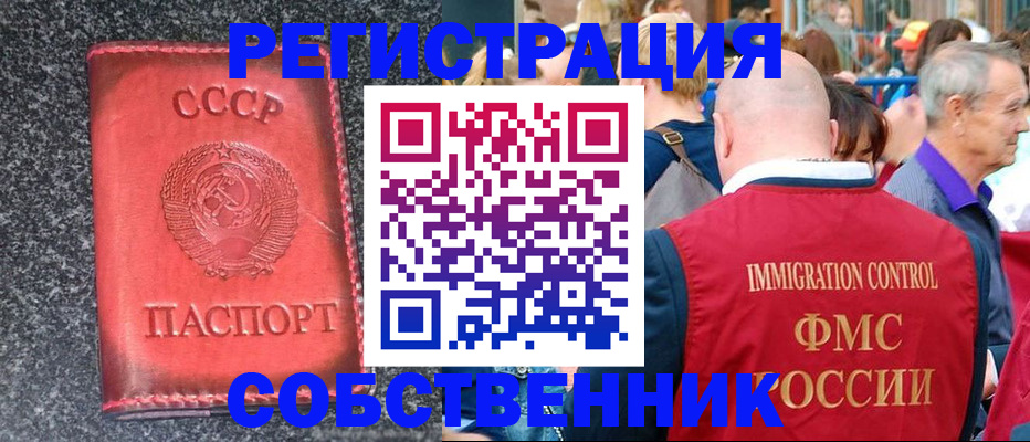 купить прописку в Батайске